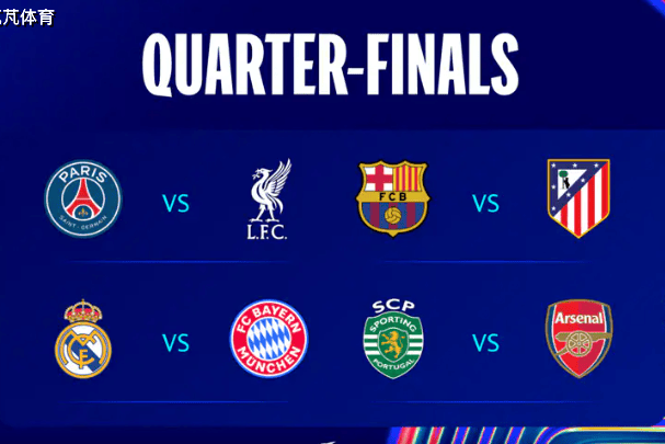 欧冠八强对阵详解：皇马碰拜仁堪称欧洲德比，阿森纳好运连连